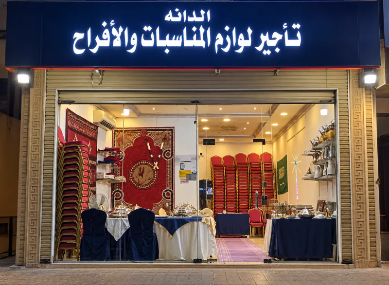 Al-Danah event and wedding rentals shopfront